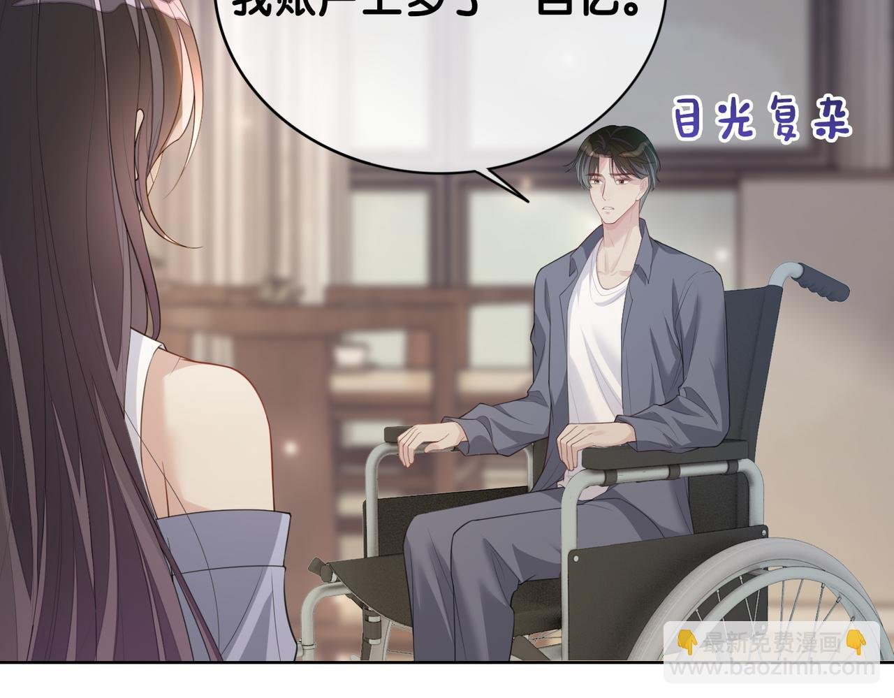 第96话 表白心意
