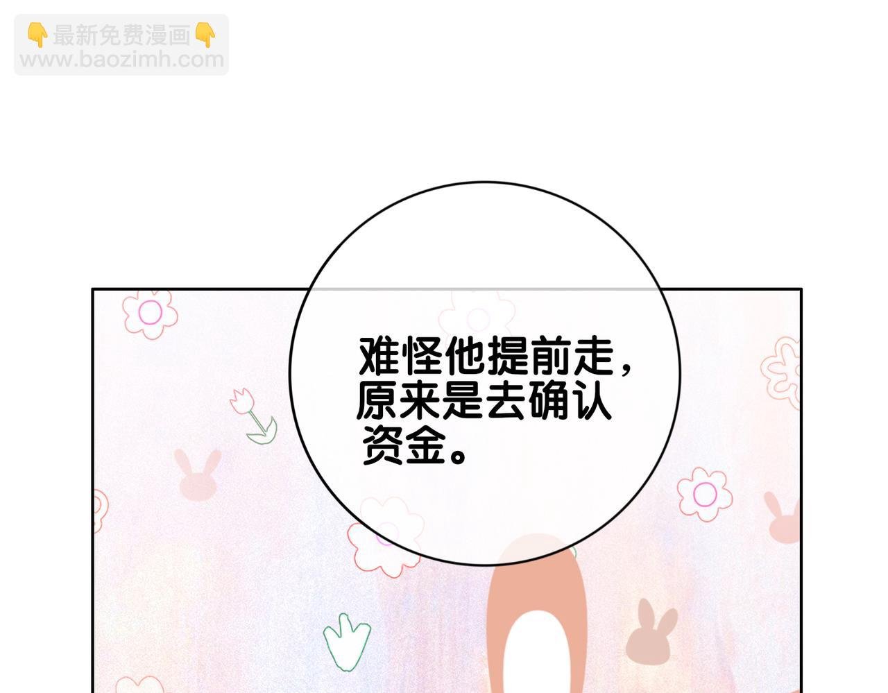 第96话 表白心意