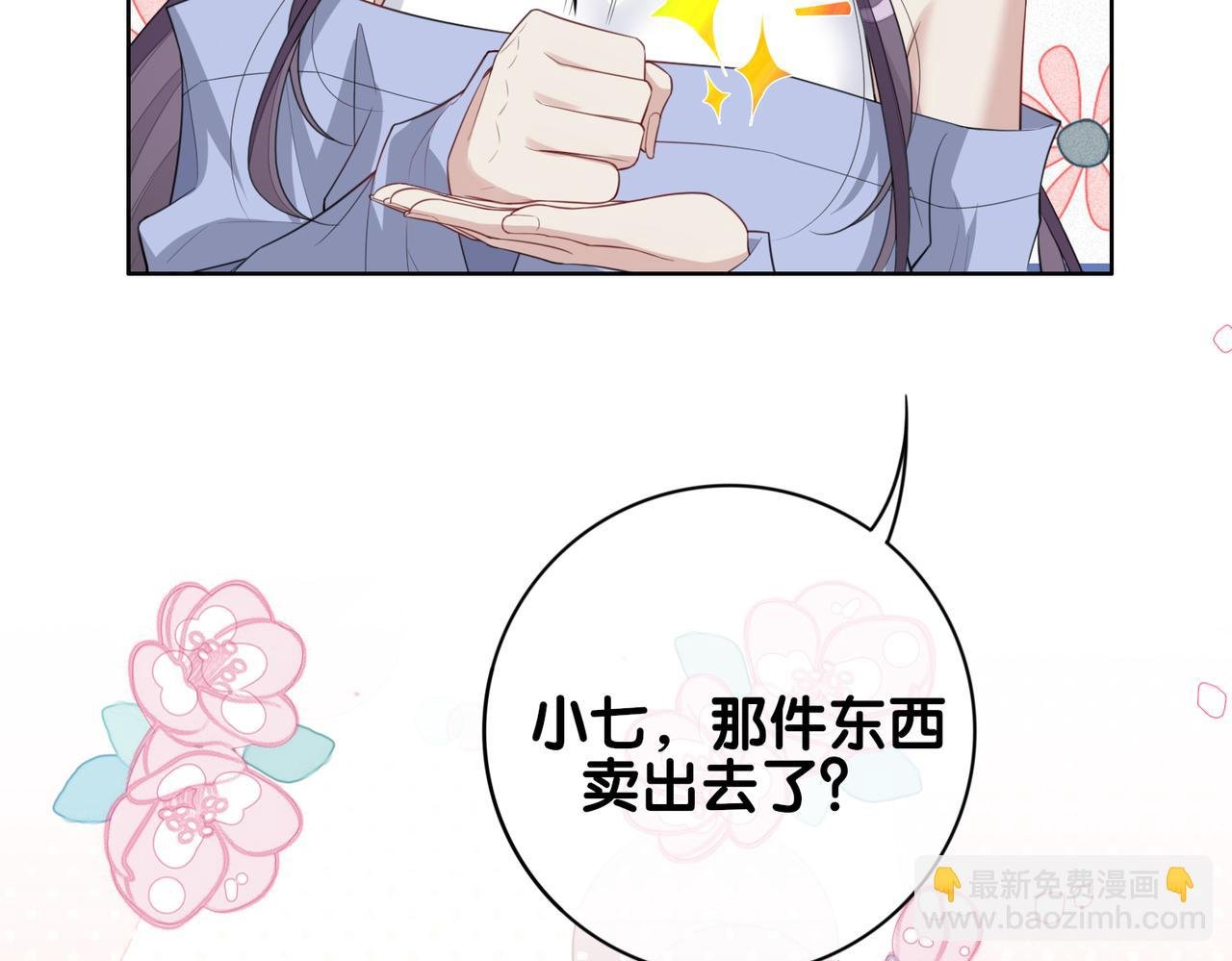 第96话 表白心意