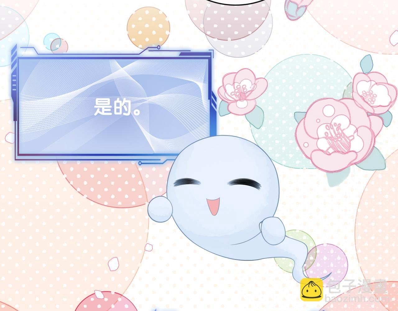 第96话 表白心意