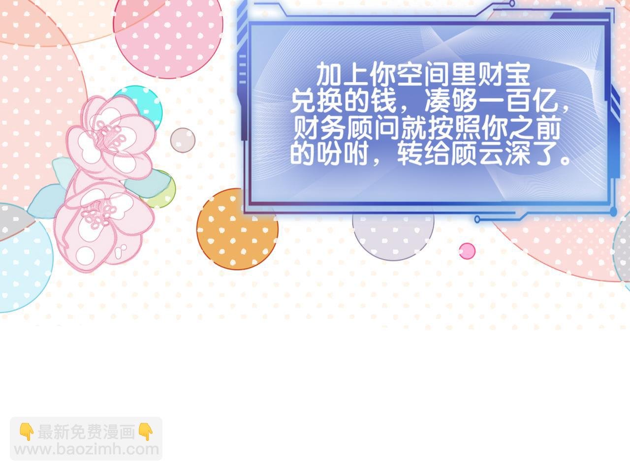 第96话 表白心意