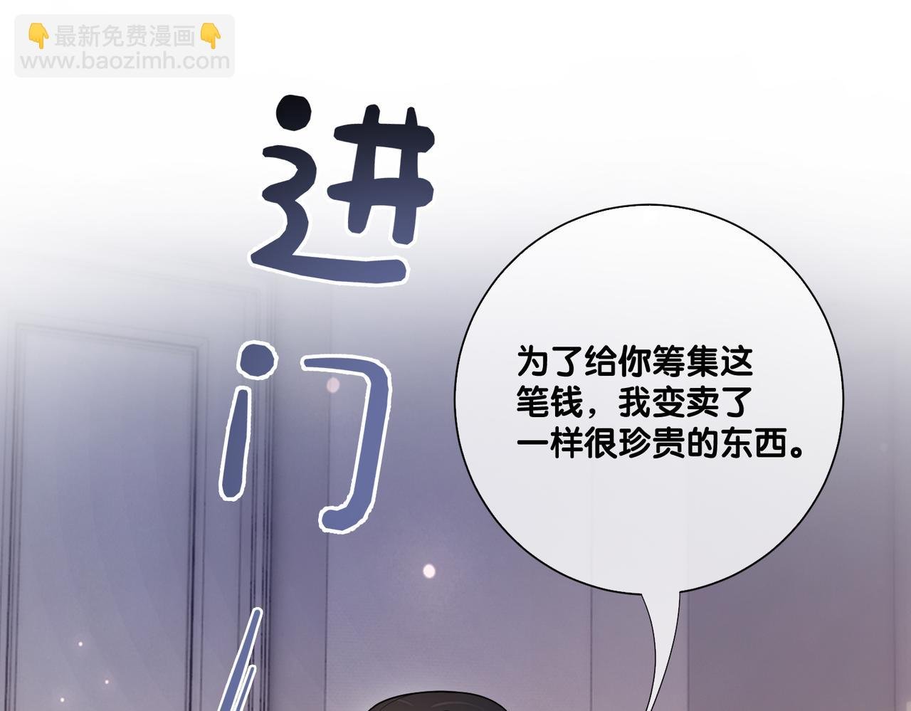 第96话 表白心意
