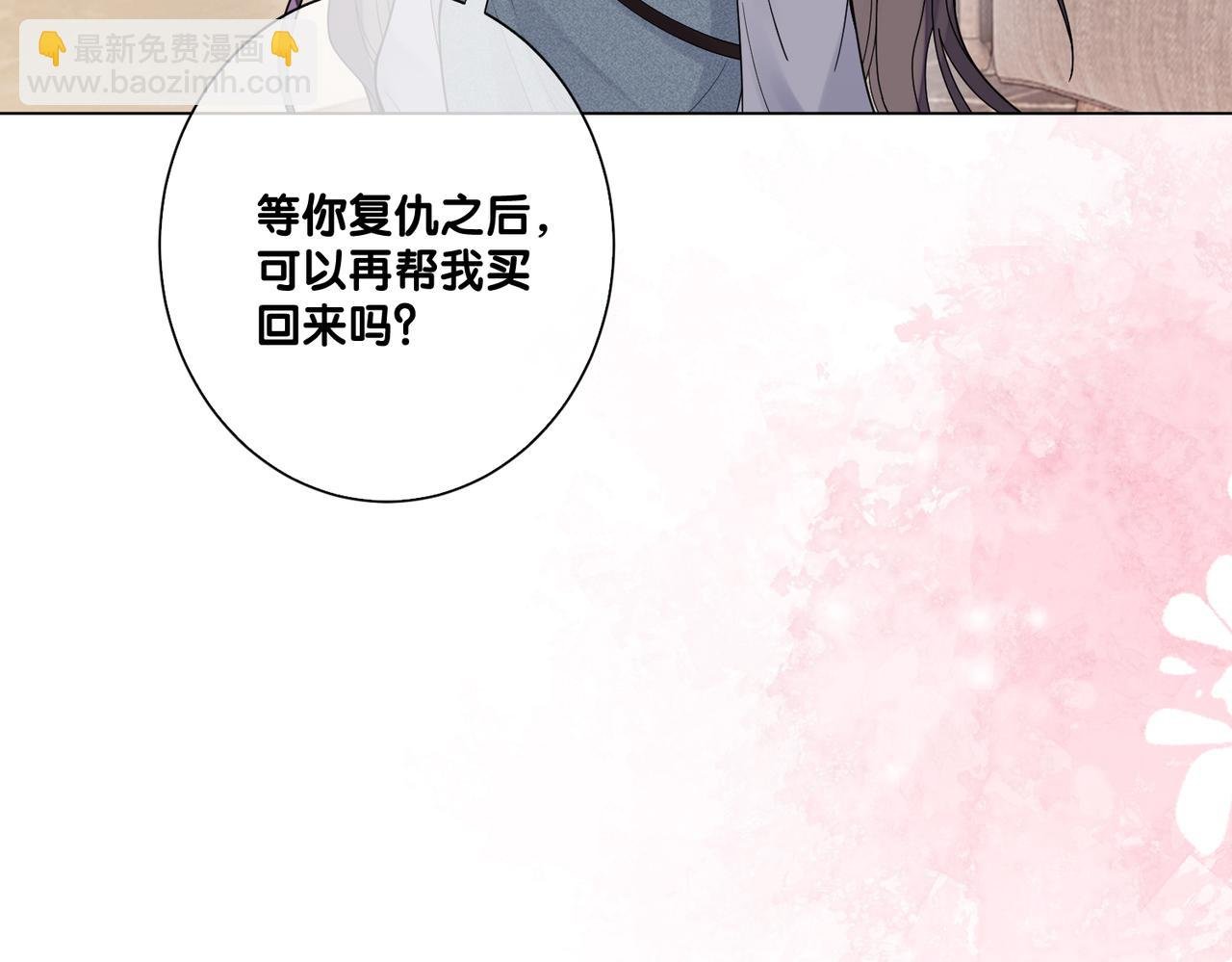 第96话 表白心意