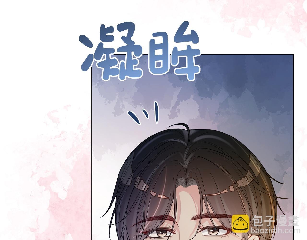 第96话 表白心意