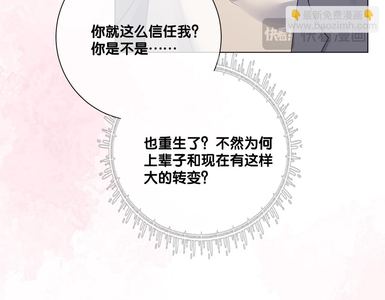 第96话 表白心意