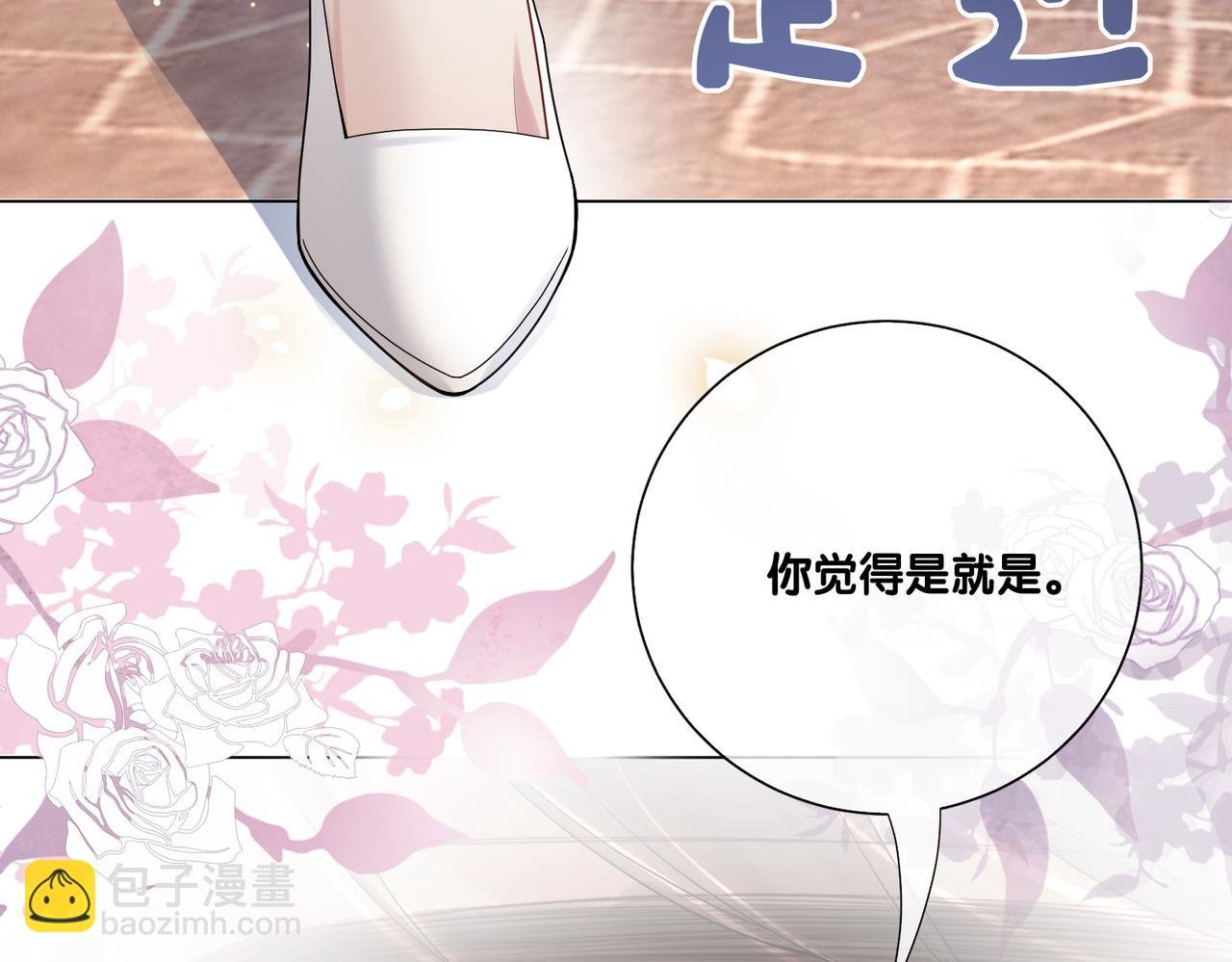 第96话 表白心意