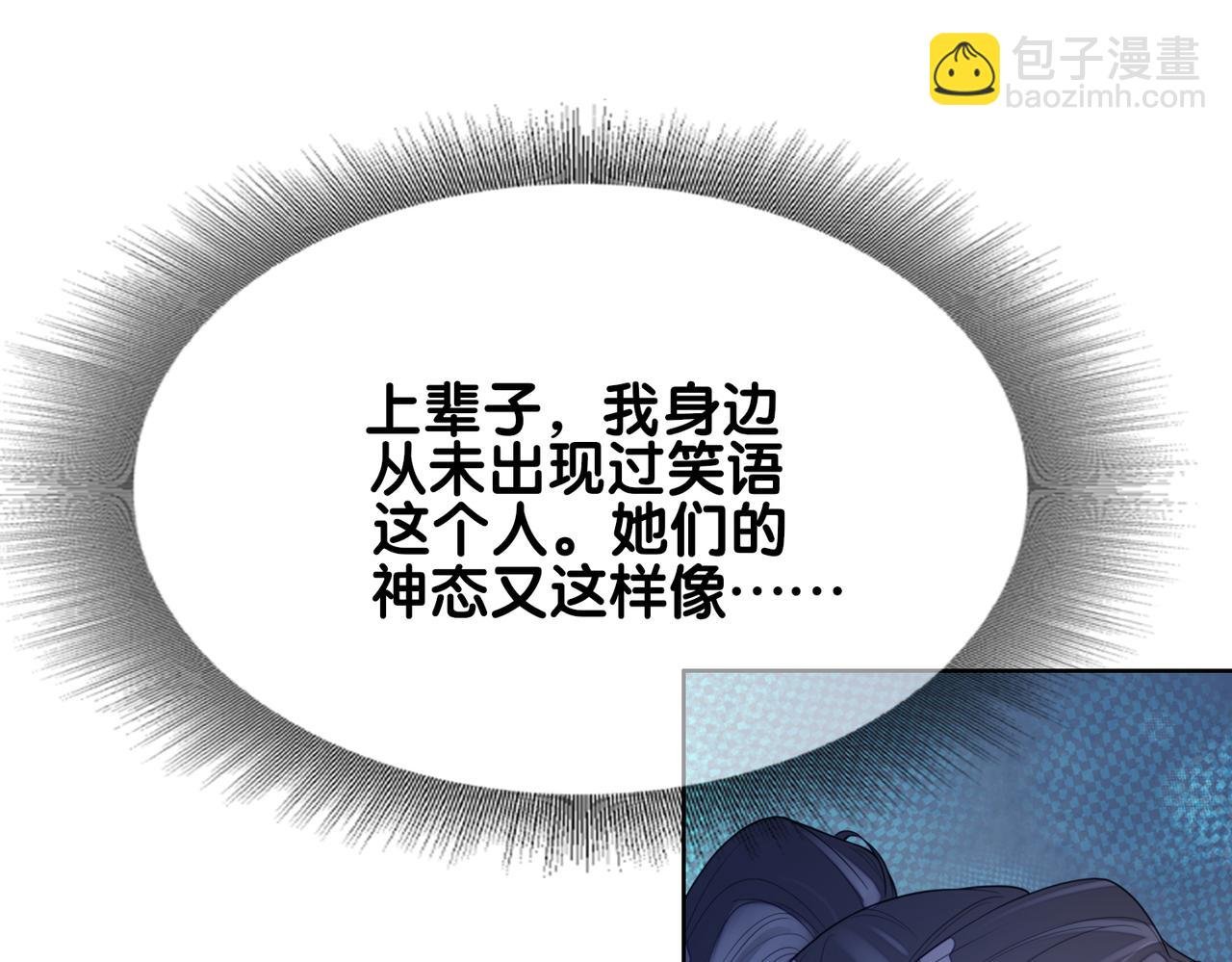 第96话 表白心意
