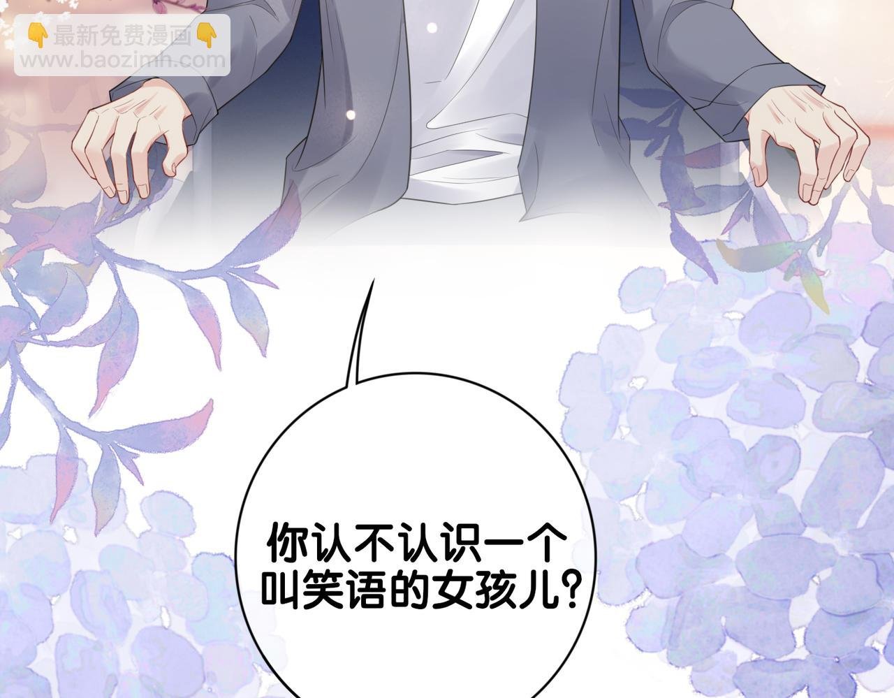 第96话 表白心意