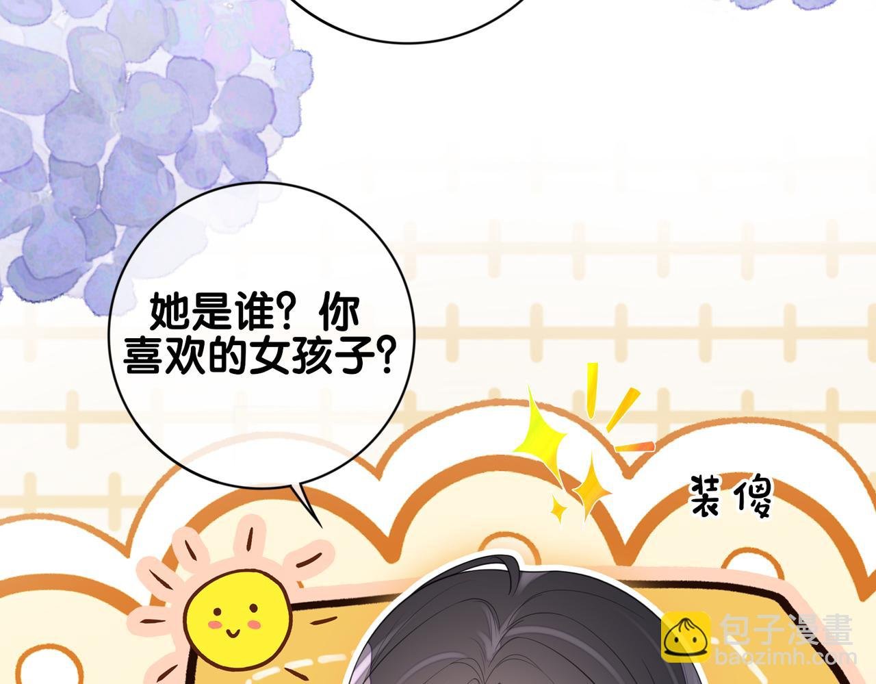 第96话 表白心意