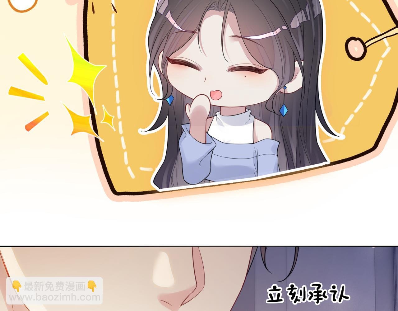 第96话 表白心意