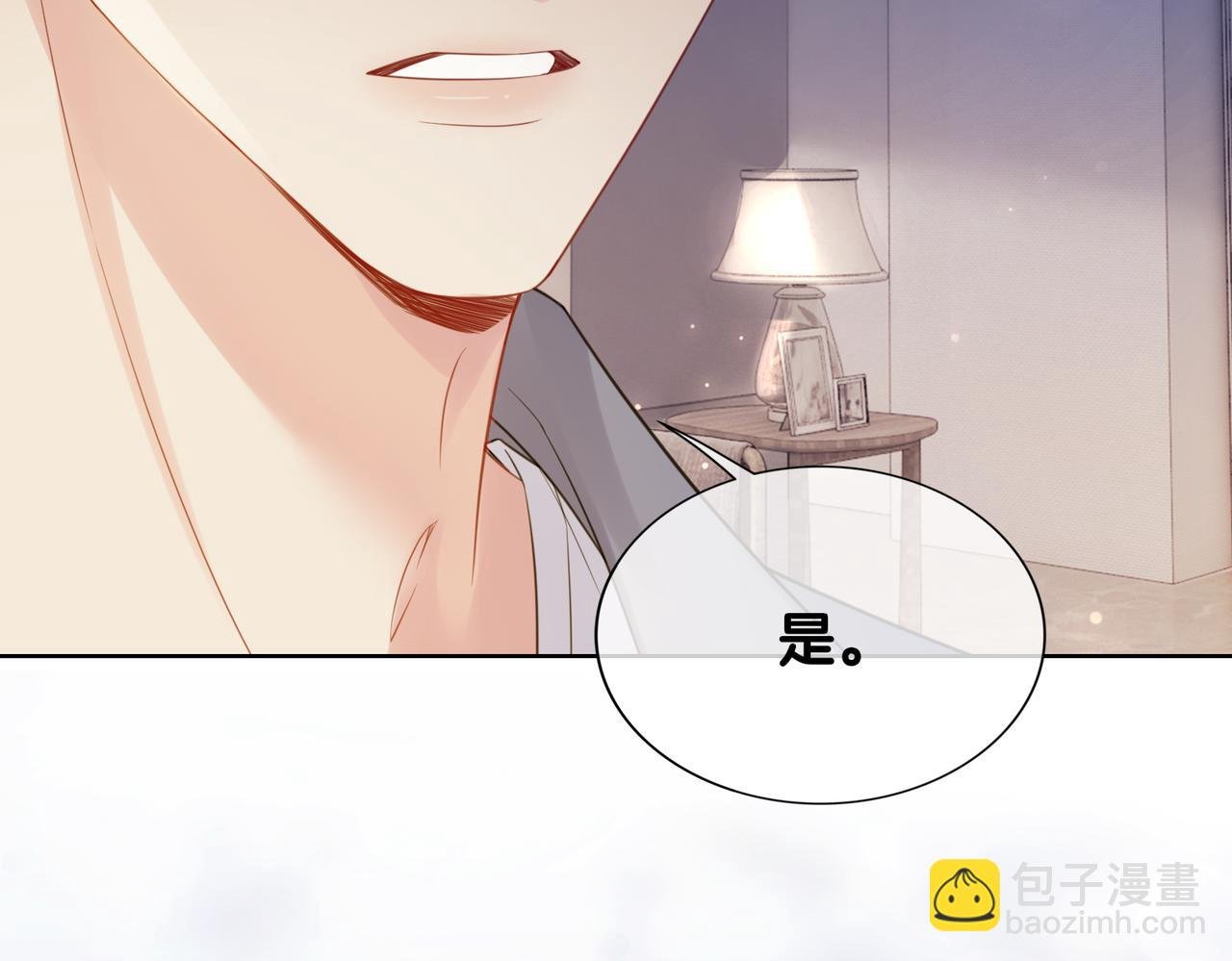 第96话 表白心意