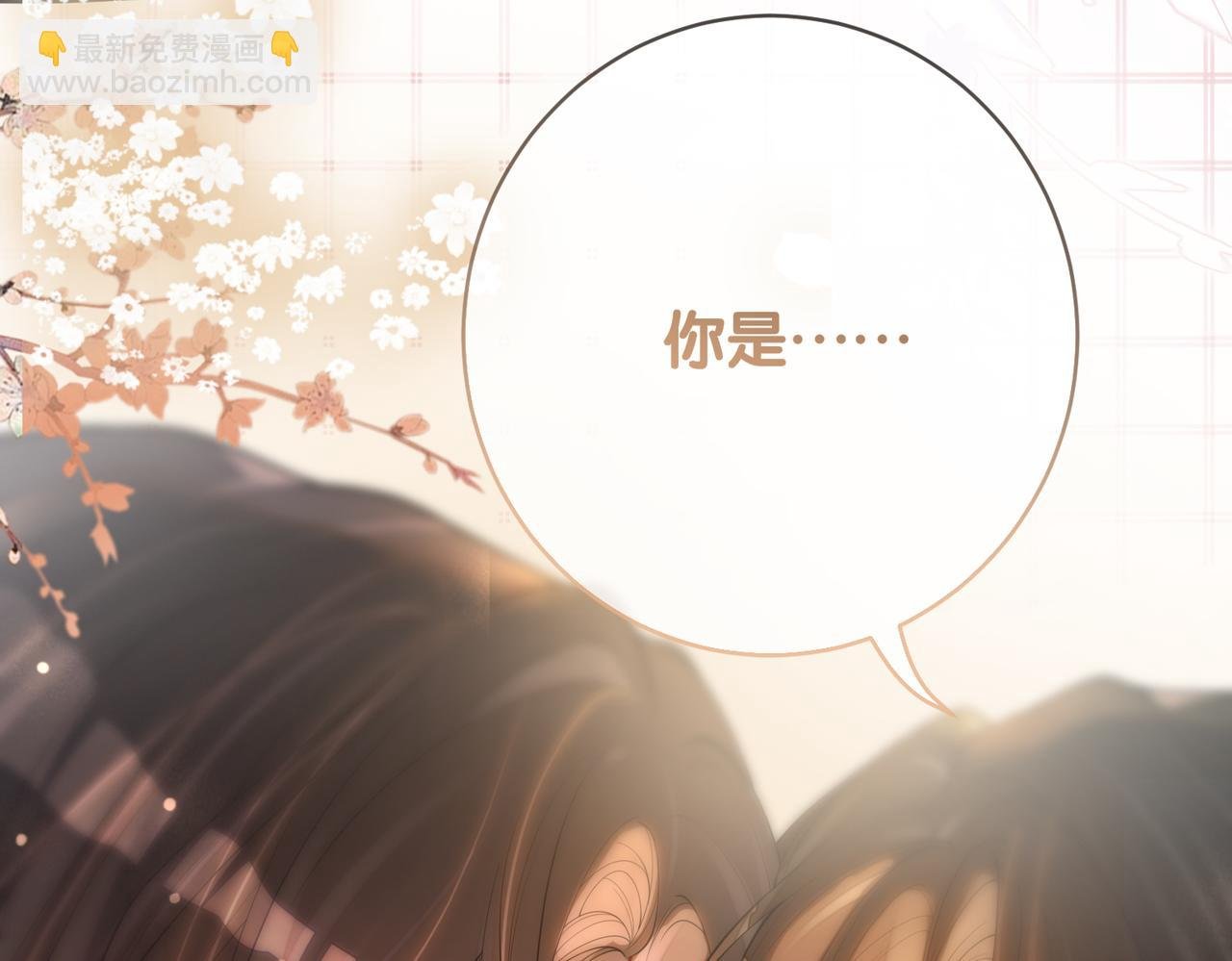 第96话 表白心意
