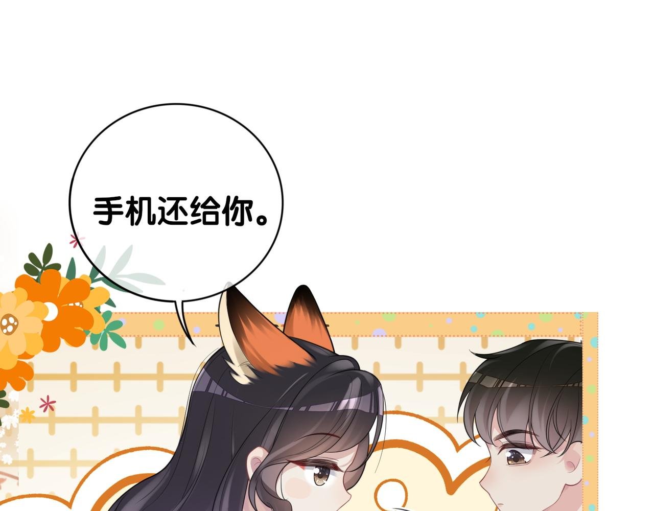第97话 真情流露