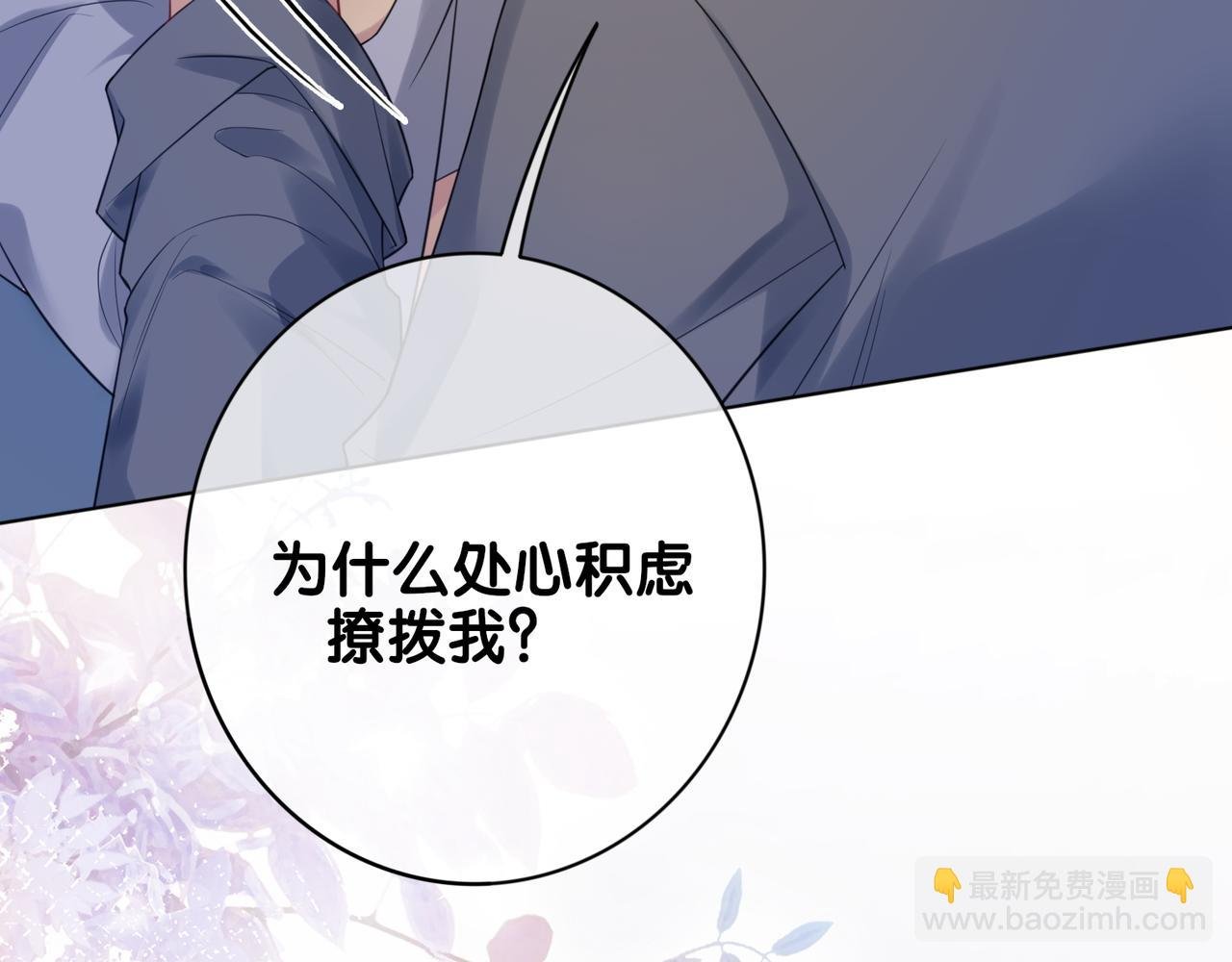 第97话 真情流露
