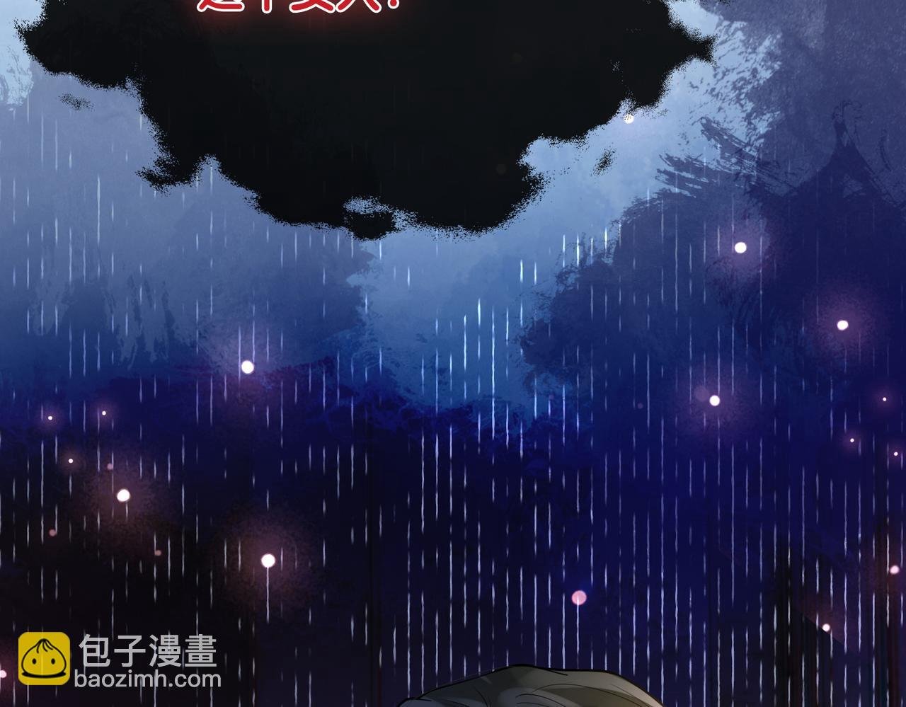 第97话 真情流露
