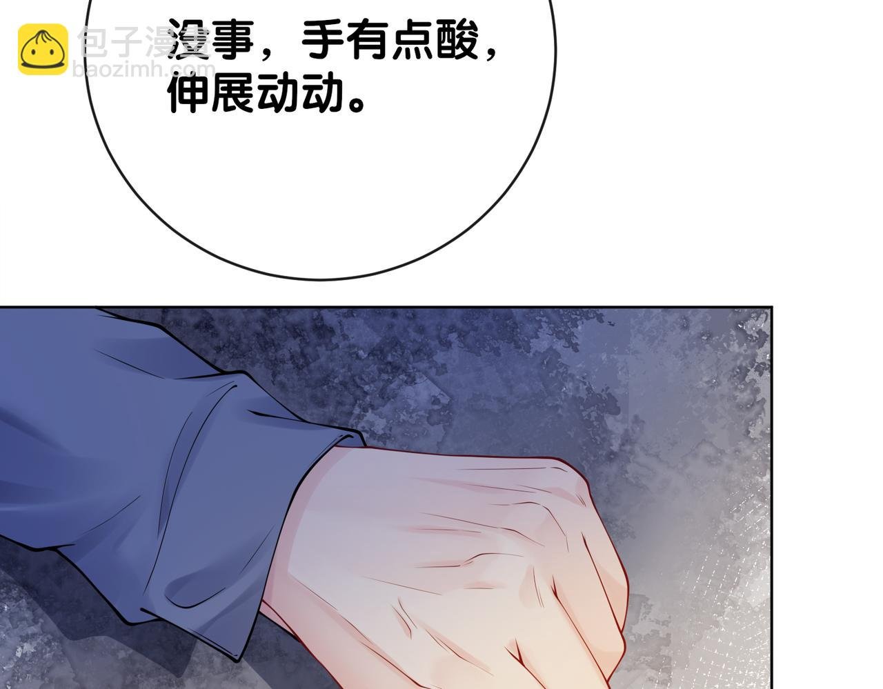 第97话 真情流露