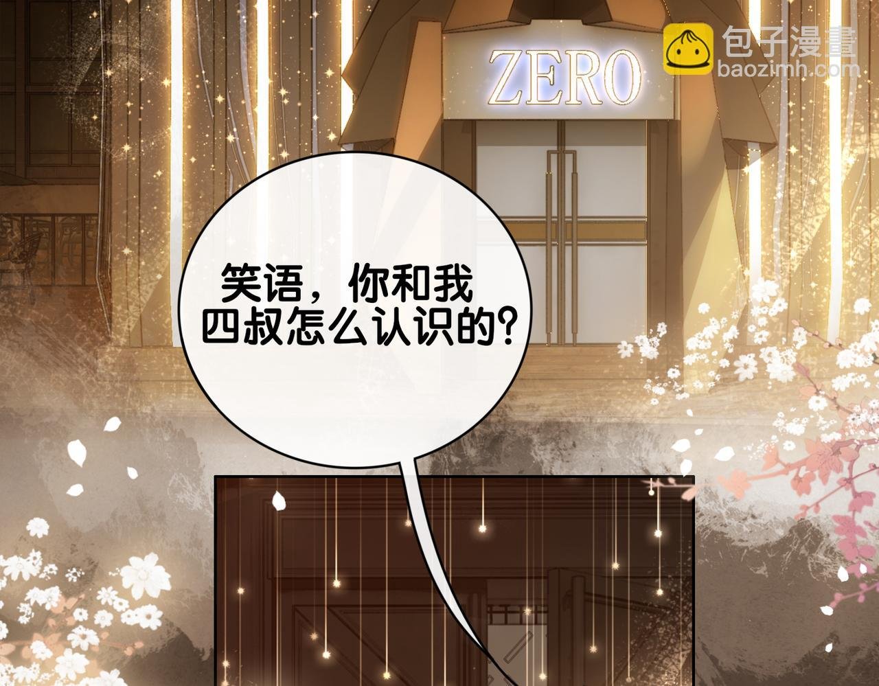 第98话 惩治渣男