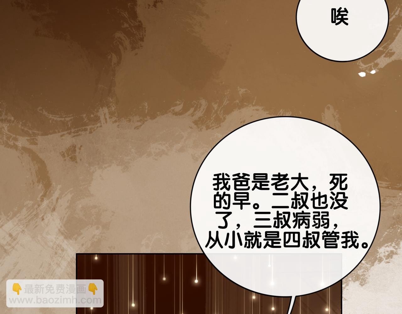 第98话 惩治渣男