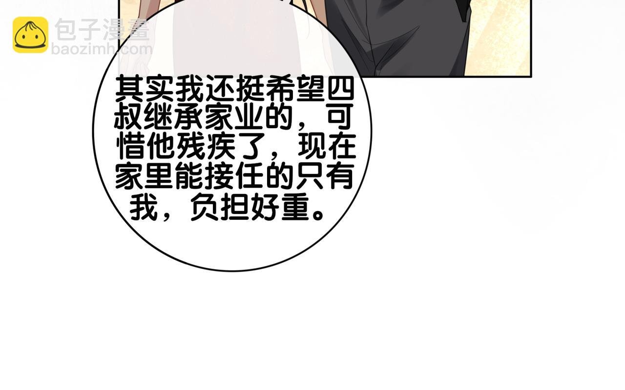 第98话 惩治渣男