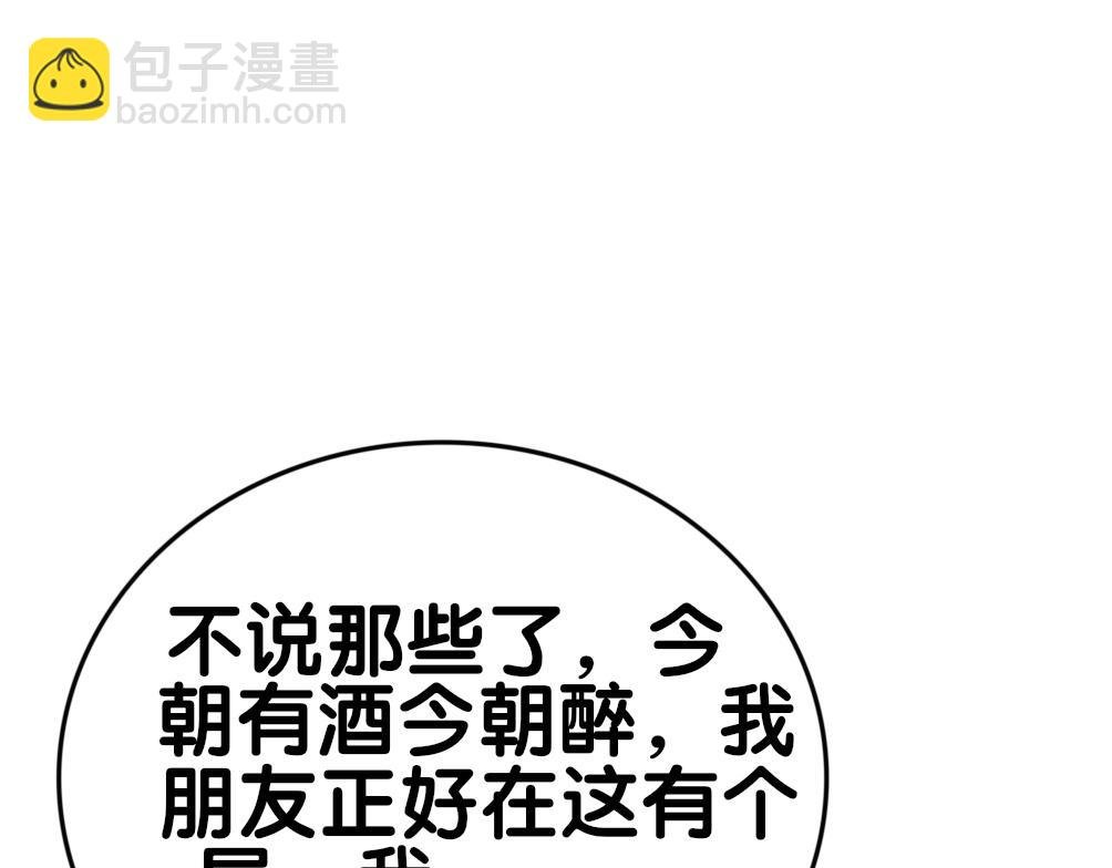 第98话 惩治渣男