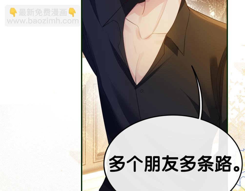 第98话 惩治渣男