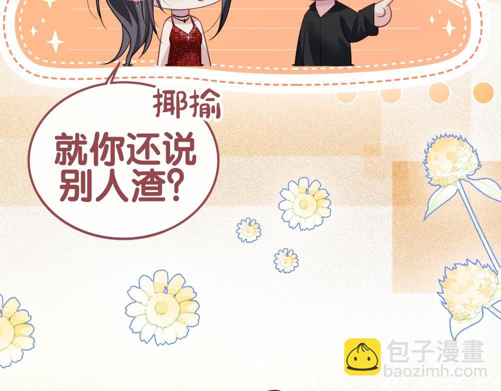 第98话 惩治渣男