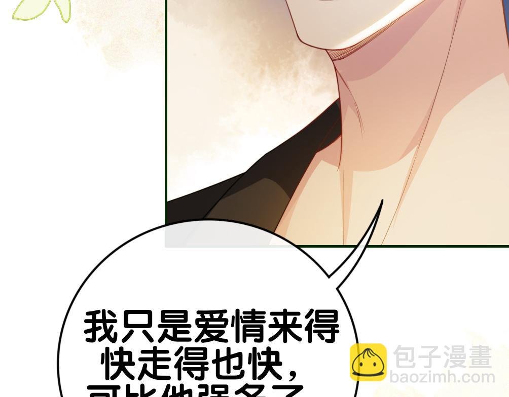 第98话 惩治渣男