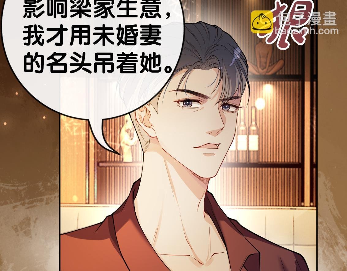 第98话 惩治渣男