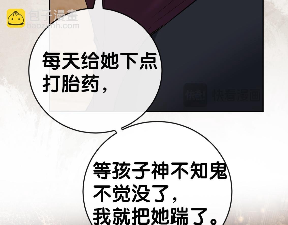 第98话 惩治渣男