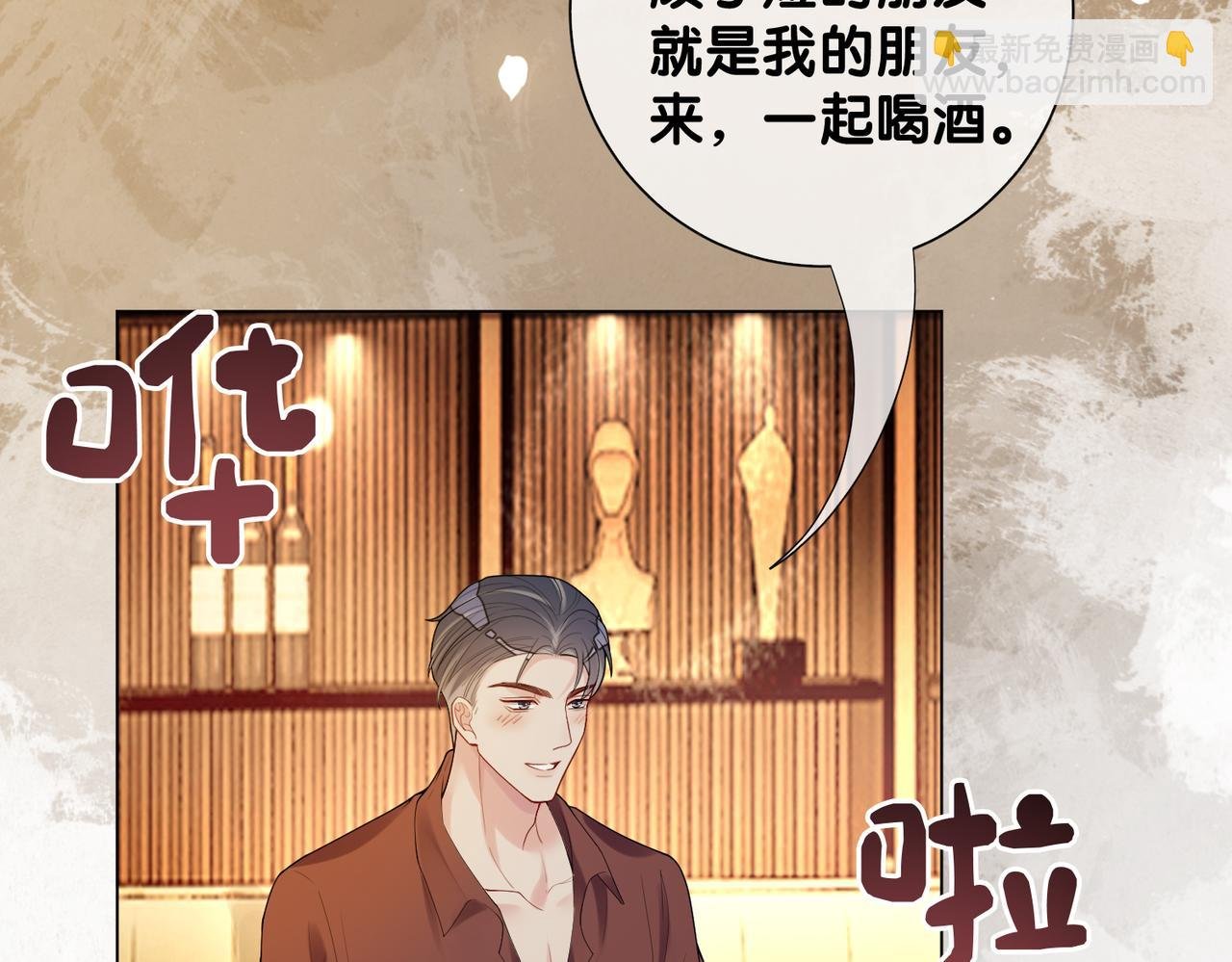 第98话 惩治渣男