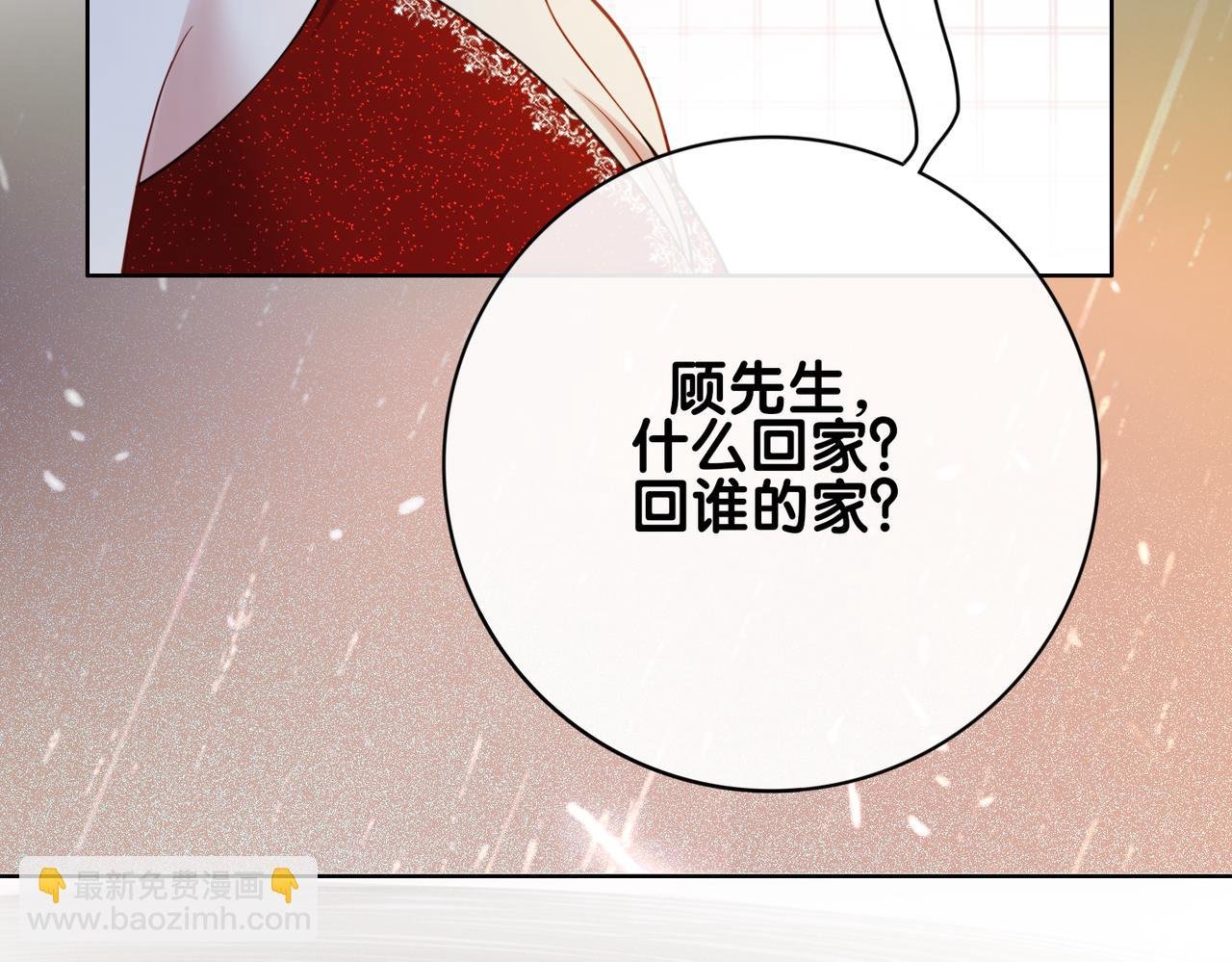第99话 顾云琛吃醋！
