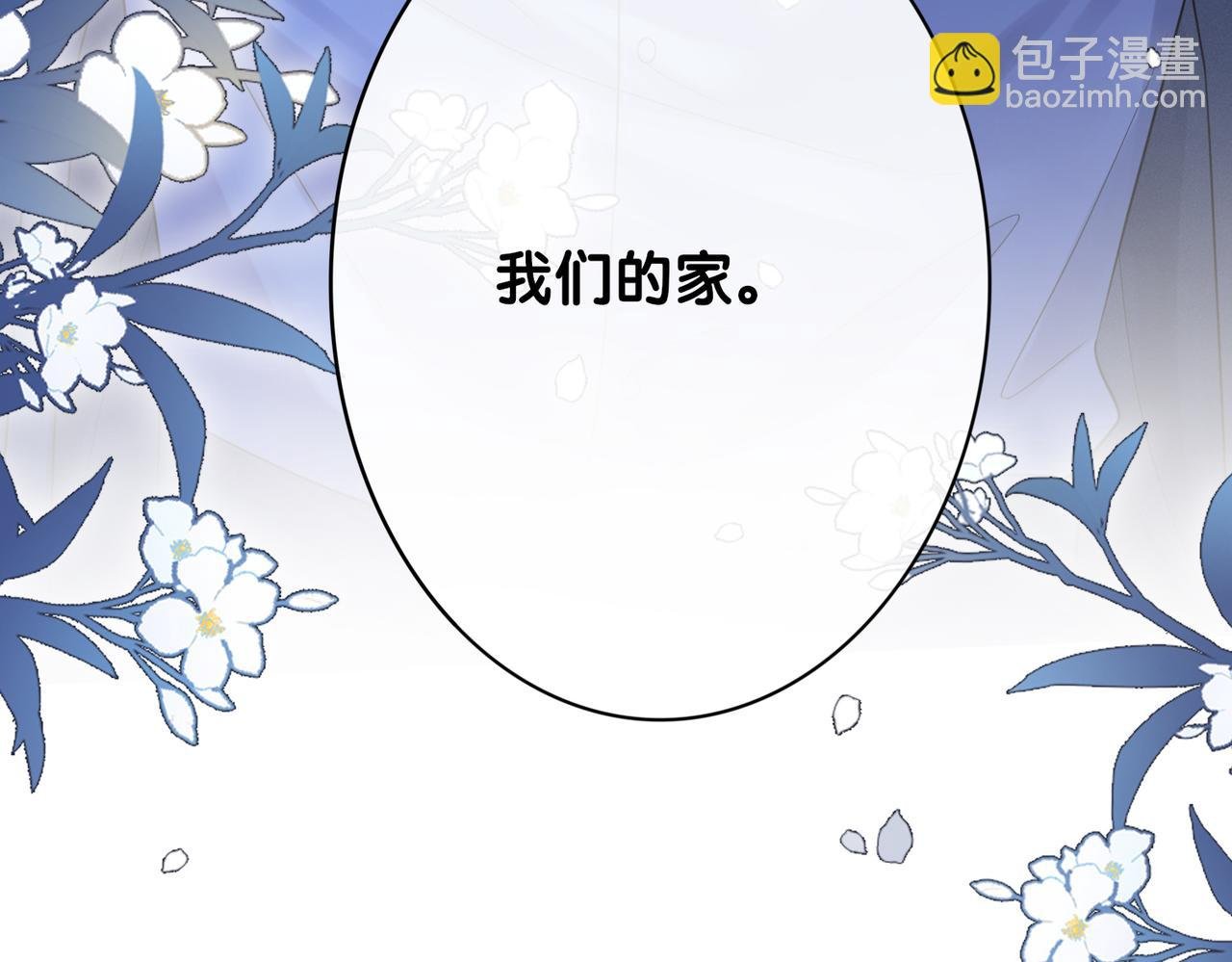 第99话 顾云琛吃醋！