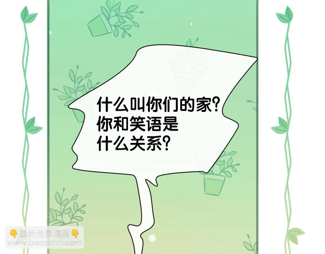 第99话 顾云琛吃醋！