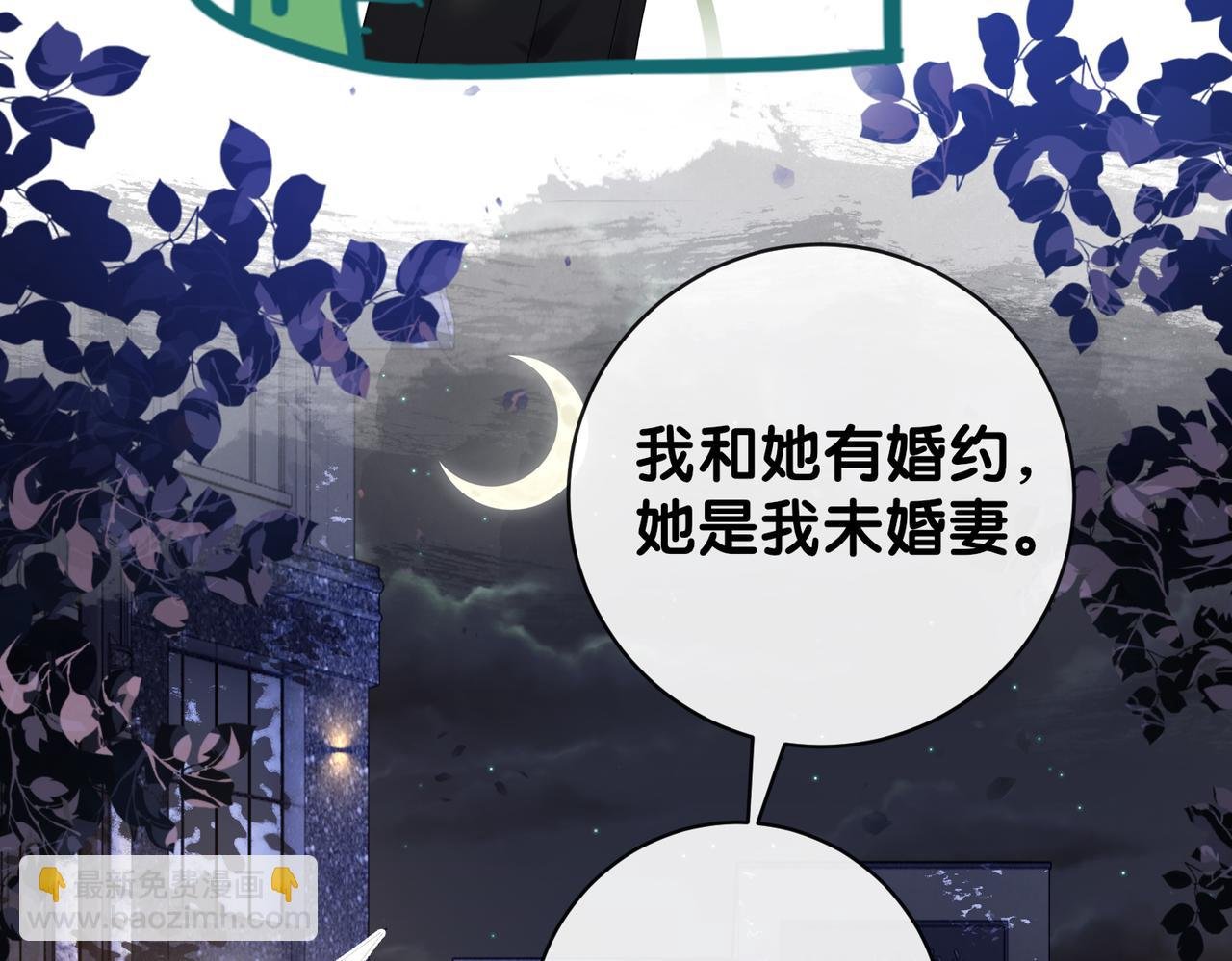 第99话 顾云琛吃醋！