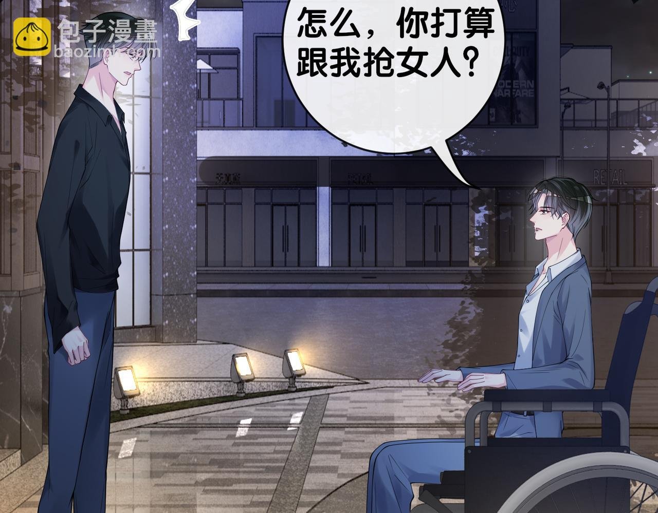 第99话 顾云琛吃醋！