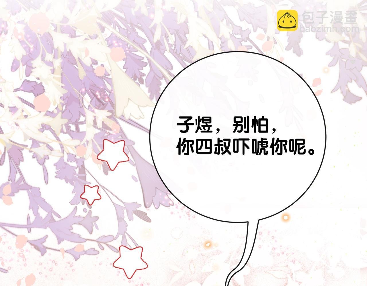 第99话 顾云琛吃醋！