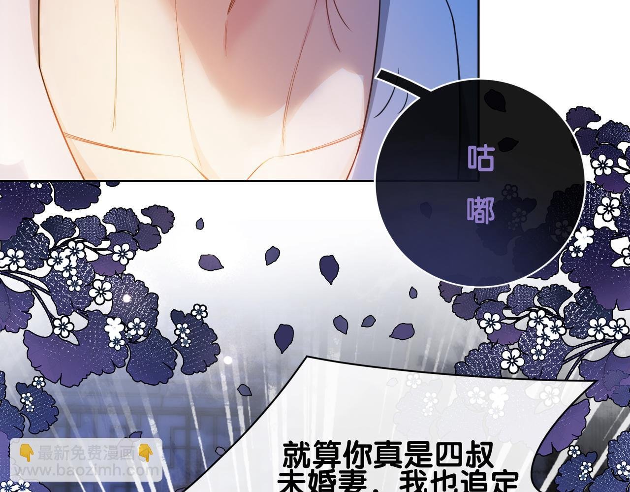 第99话 顾云琛吃醋！