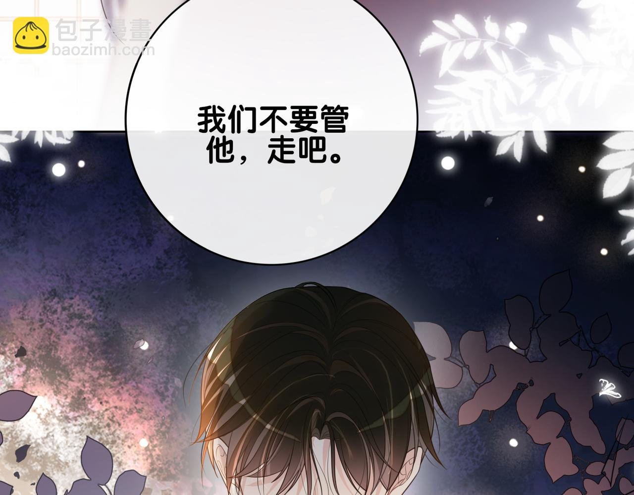 第99话 顾云琛吃醋！