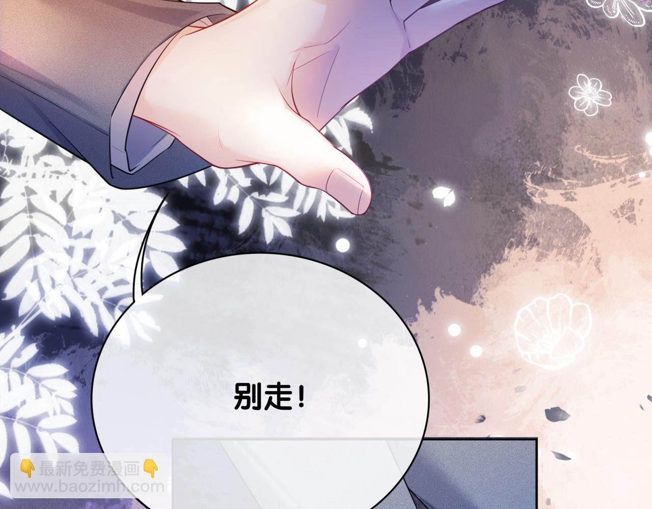 第99话 顾云琛吃醋！