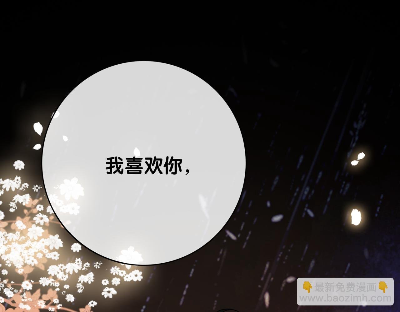 第99话 顾云琛吃醋！