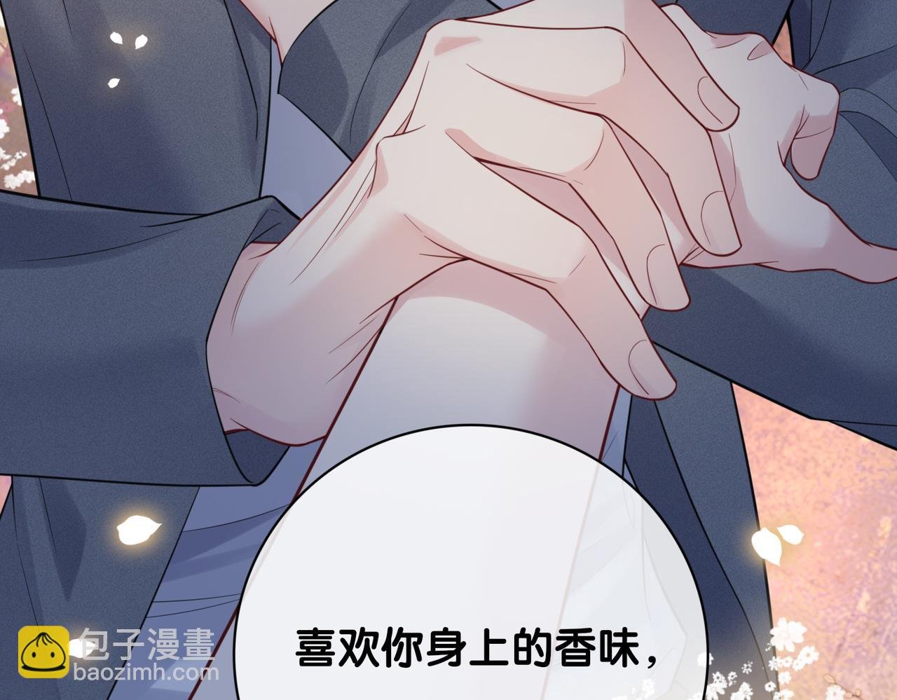 第99话 顾云琛吃醋！