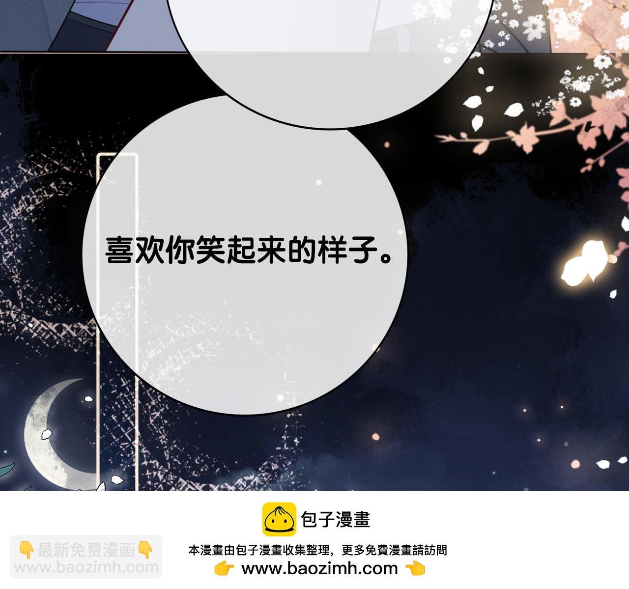 第99话 顾云琛吃醋！