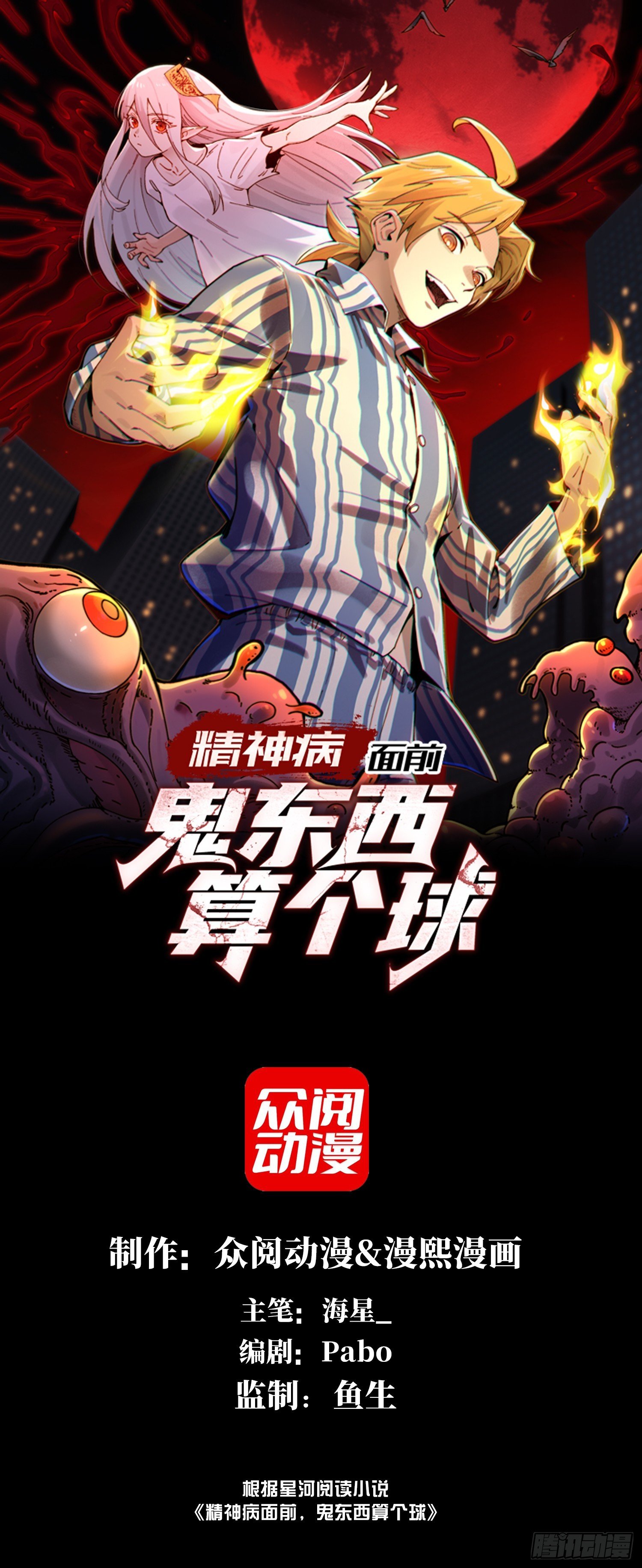 010-又撞鬼？好兴奋！