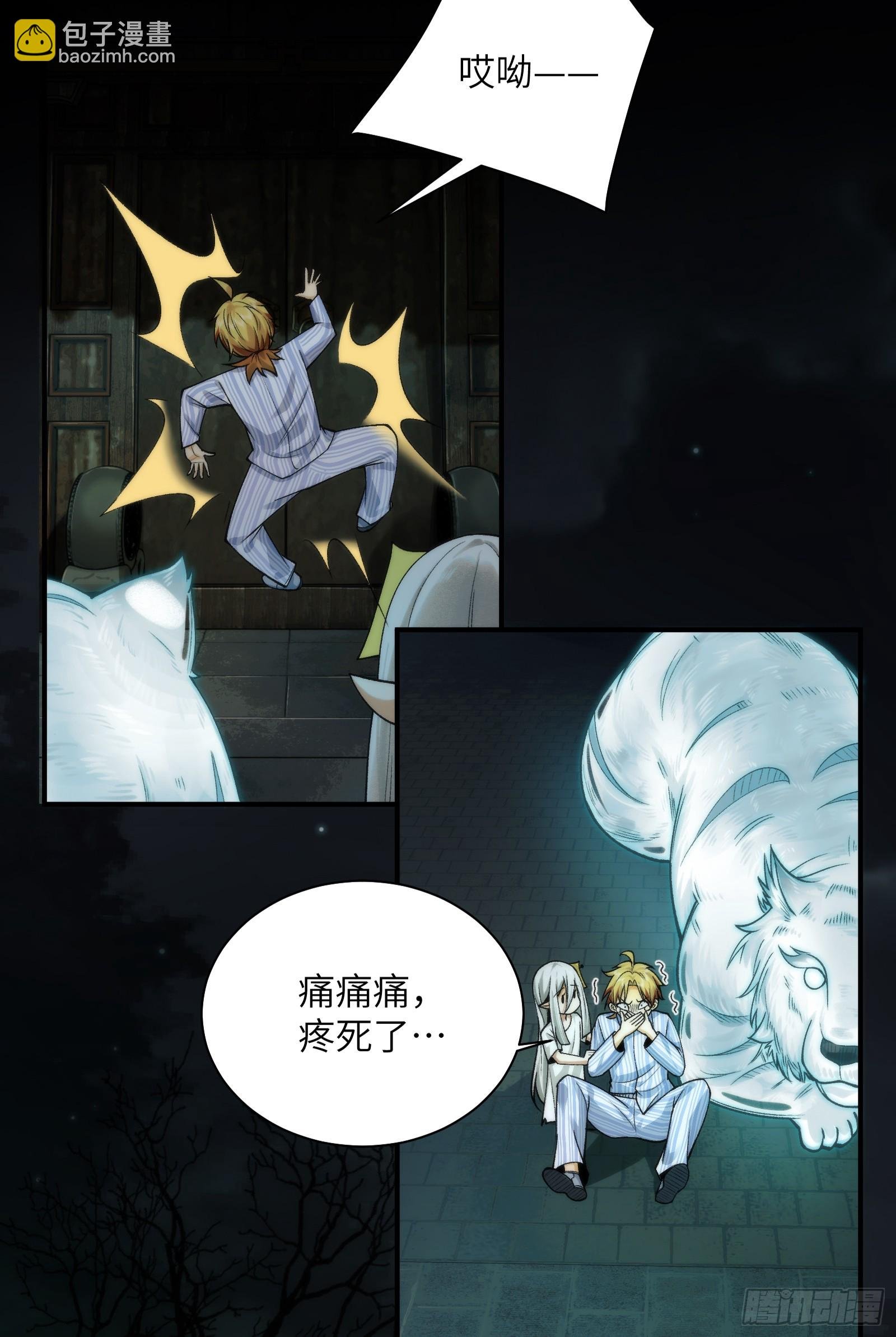 010-又撞鬼？好兴奋！