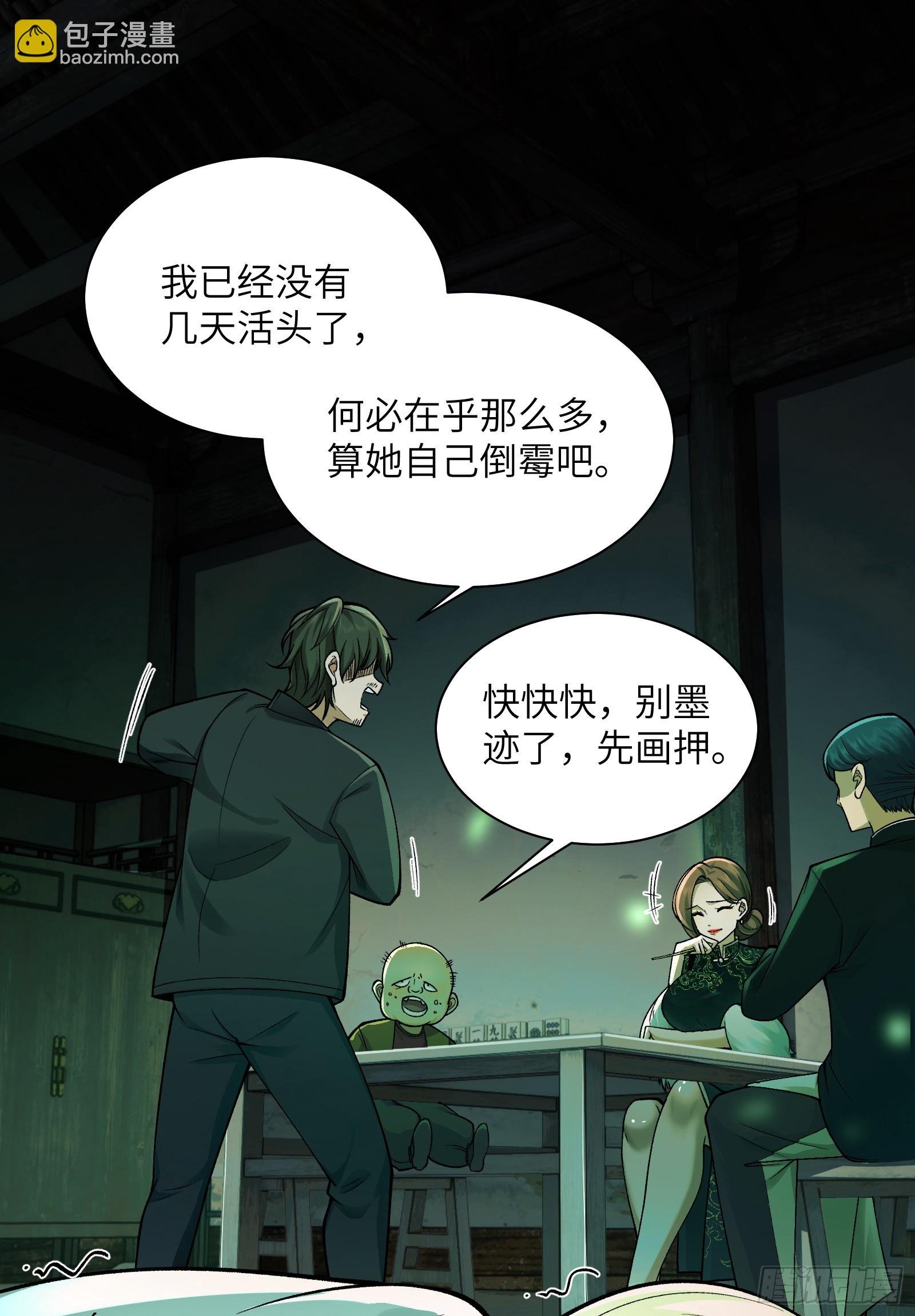 010-又撞鬼？好兴奋！
