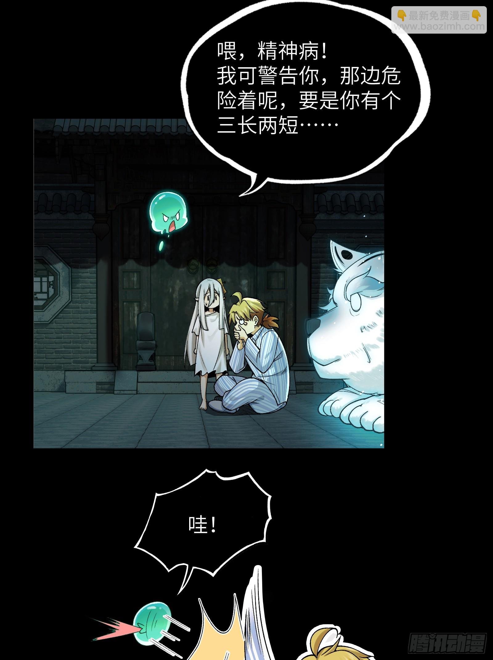 010-又撞鬼？好兴奋！