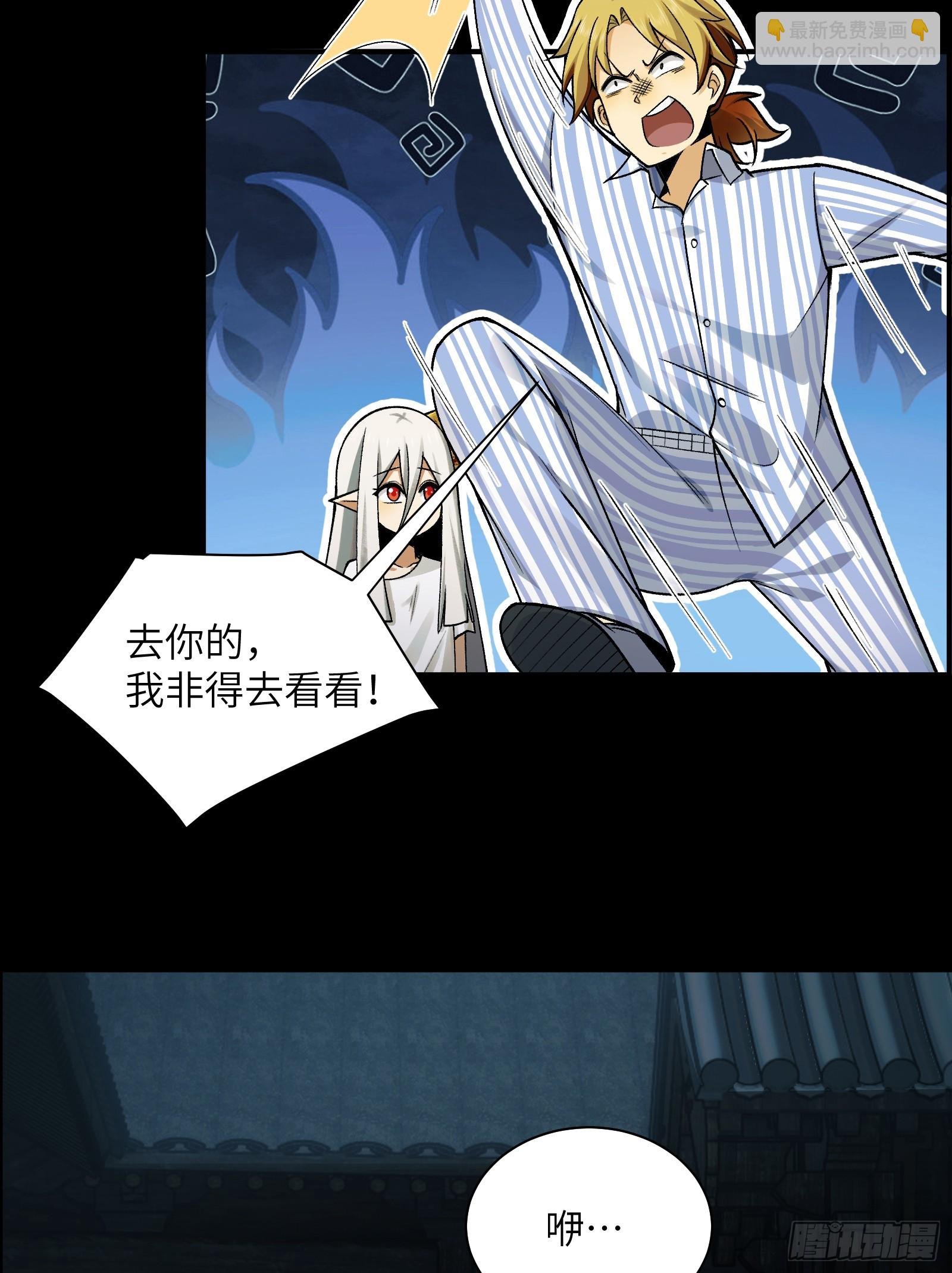 010-又撞鬼？好兴奋！