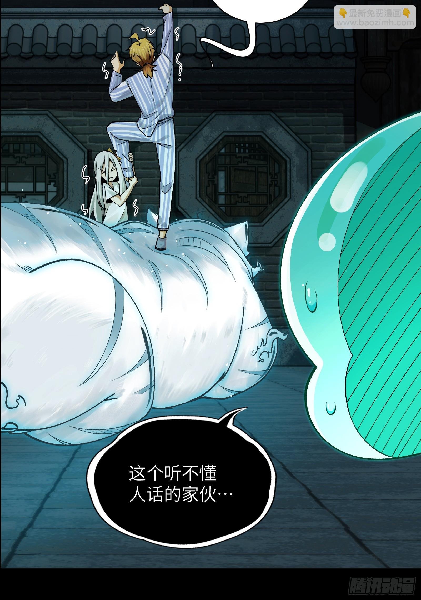 010-又撞鬼？好兴奋！