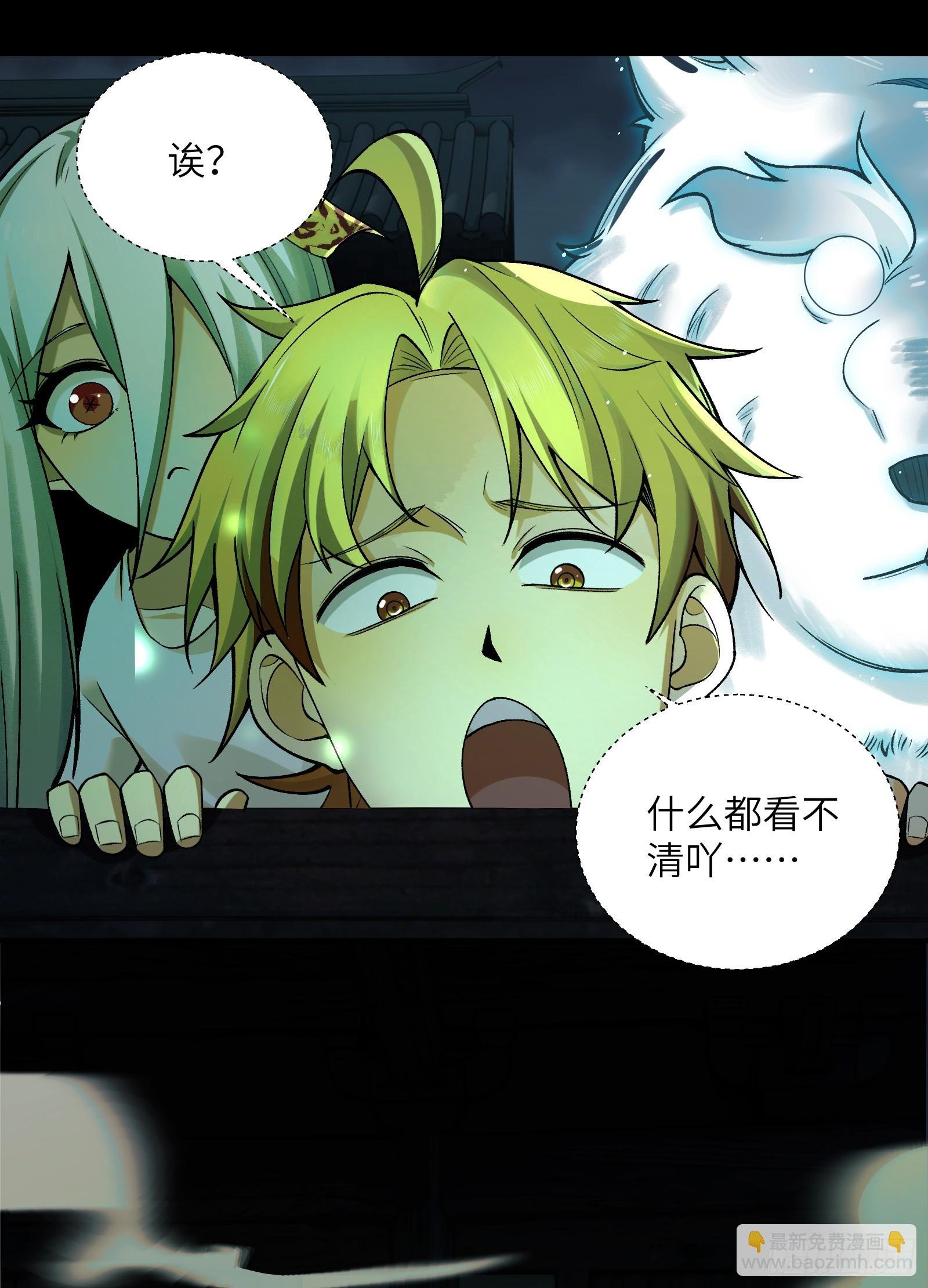 010-又撞鬼？好兴奋！