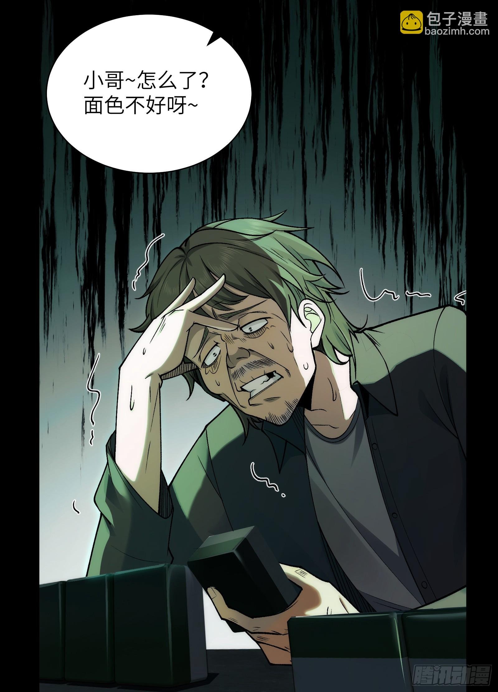 010-又撞鬼？好兴奋！